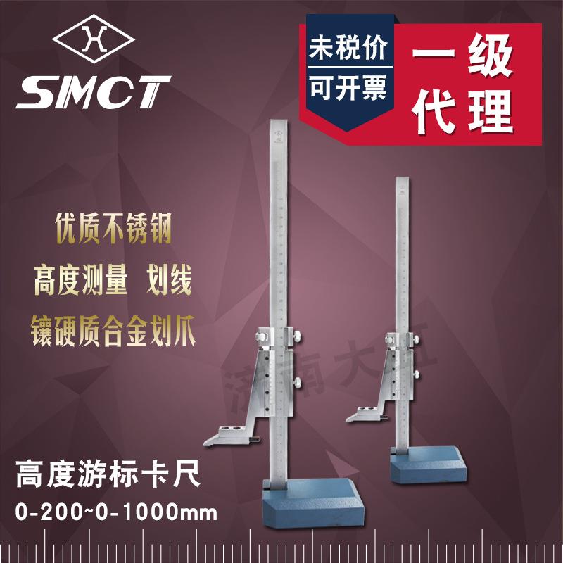 上量游标高度尺0-200-300-500-1000mm高度游标划线高度尺精度0.02