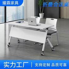 家用折叠桌椅组合公司会议室洽谈桌职员可折叠桌子可移动课桌