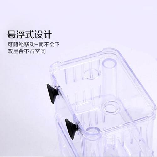 孵化器亚克力孔雀孵化幼鱼孵化器