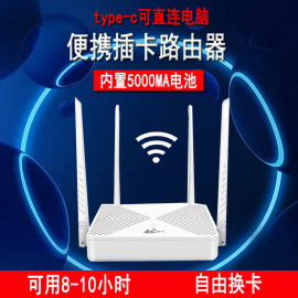 4G插卡无线路由器全网通上网WiFi车载插SIM卡随身移动电信联通物联流量卡转USB电脑上网农村覆盖带电池