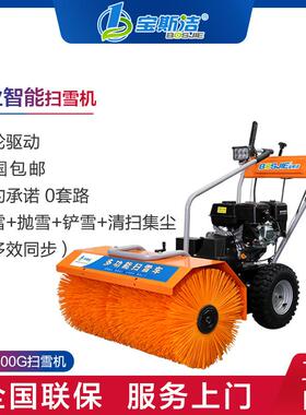 宝斯洁手推式小型扫雪机工厂小区物业道路除雪车市政多功能清雪机