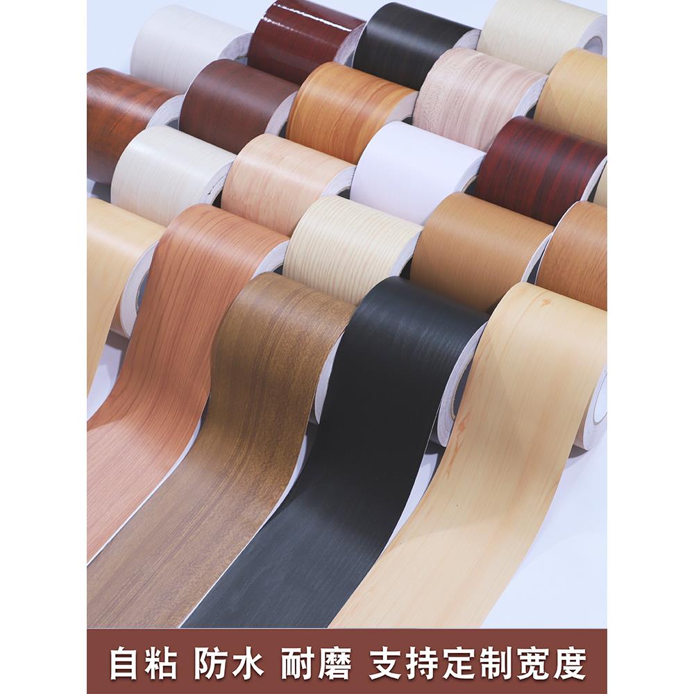 仿木纹美边贴纸自粘美缝装饰条旧门窗边框包边波导线橱柜子翻新贴