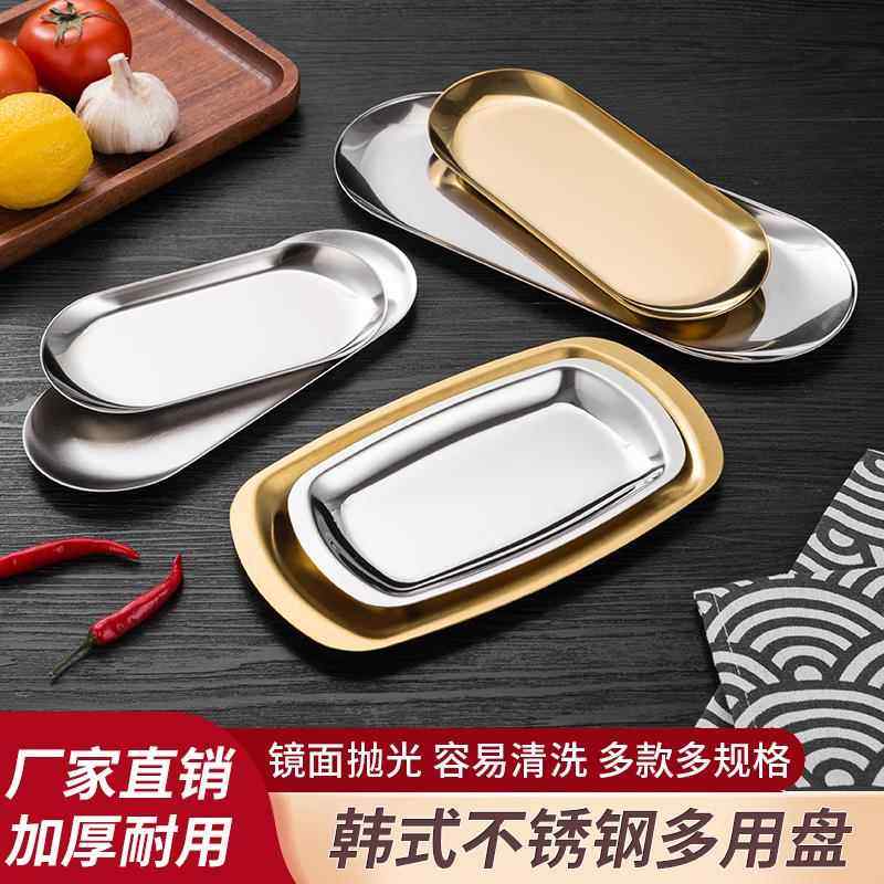 韩式不锈钢方碟烤肉碟平底盘菜碟小吃盘素菜盘点心碟韩国料理餐,餐饮具,盘,淘宝优惠券,粉丝福利购,淘宝优惠卷