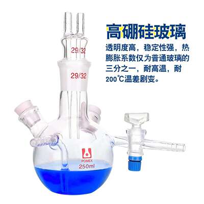 KF-1卡尔费休水分份测定仪器五口烧瓶250ml毫升水分份测定仪器