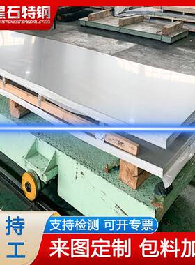 现货304不锈钢板卷316l201不锈钢冷轧板可分条激光切割折弯焊接