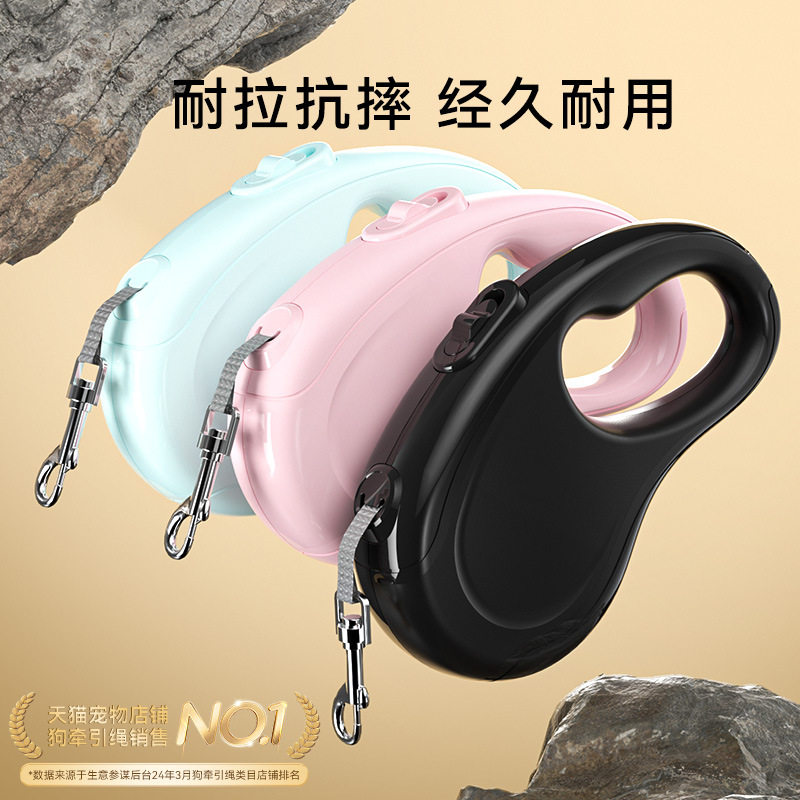 简约纯色三色百搭自动牵引绳U型轻便米5米伸缩外出宠物狗狗牵引