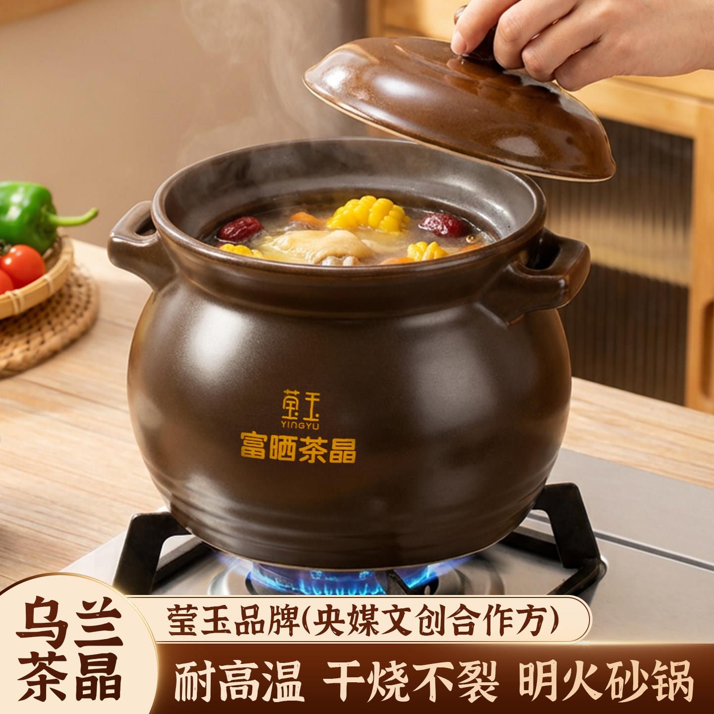 莹玉乌兰茶晶砂锅煲家用耐高温煲汤瓦斯炉专用陶瓷干烧不裂炖锅