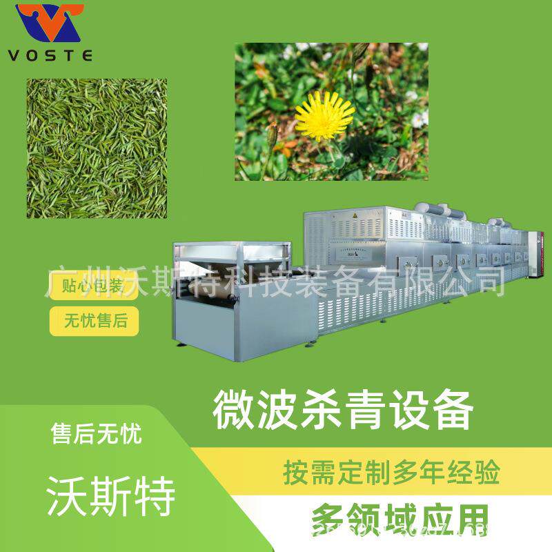 广州微波海产品烘干杀菌设备大虾鲍鱼杀菌烘焙机