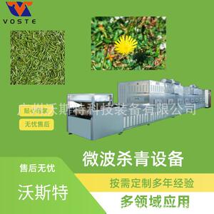 广州微波海产品烘干杀菌设备 大虾鲍鱼杀菌烘焙机