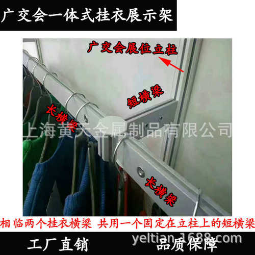 一体式结实美观衣标摊挂衣架展销会标准展位服装展示架挂衣架轻便