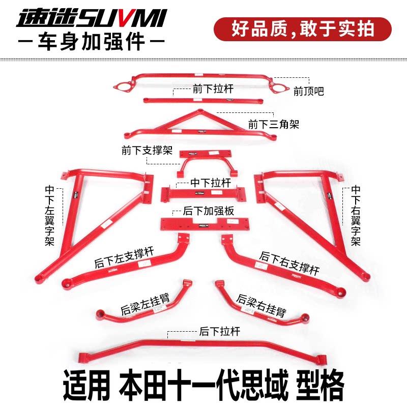11代思平衡域杆型格底盘强化防倾杆斜前上座平衡杆汽车改装支撑稳