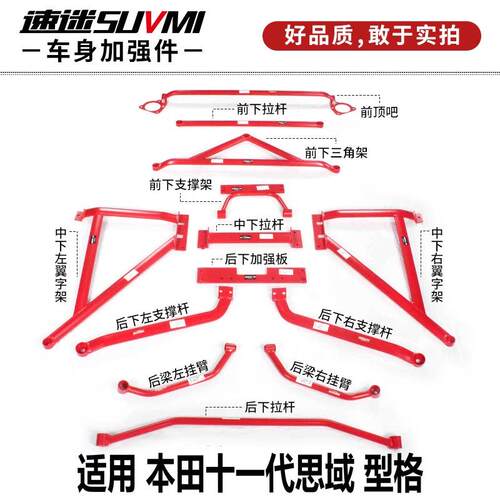 11代思平衡域杆型格底盘强化防倾杆斜前上座平衡杆汽车改装支撑稳