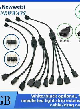 RGB七彩LED灯条控制器延长线 同步分线器一拖多 4Pinrgb 30CM-5米