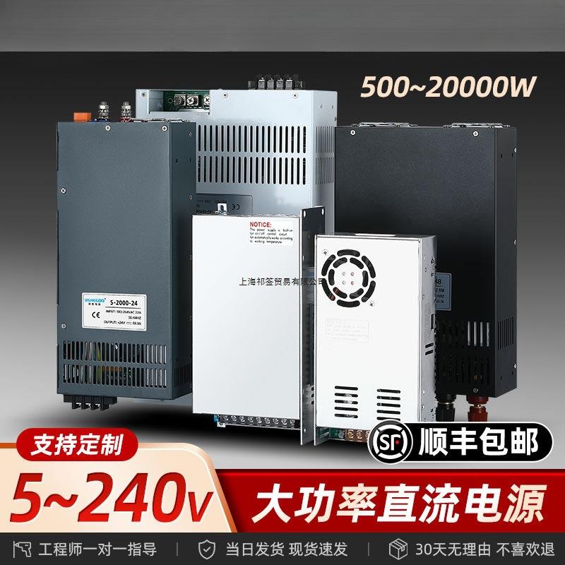 大功率直流开关电源220转12V15V24V28V36V48V60V72V84V96V110可调