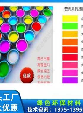 大红 荧色膏油性纯白光色树脂中黄配色ab黑色胶 纯颜料浆浆不饱和