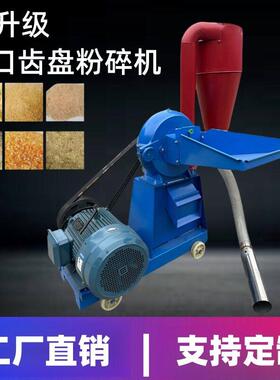 家用自吸玉米粉碎机玉米小麦磨面机五谷杂粮粉碎磨面机粮食加工