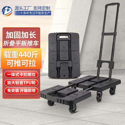 ?宝车煜手拉车万向轮平板车静音物流仓拉搬运折F$p^l$%p叠库手货