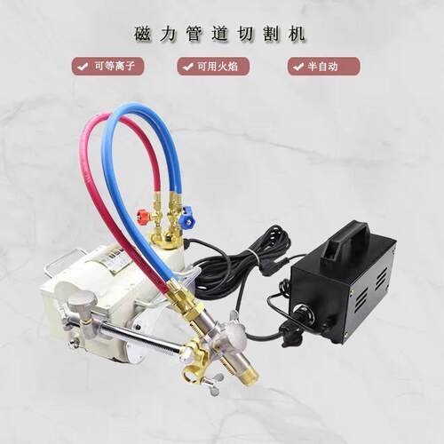 磁力管道切割机CG2-11 自动切割机火焰磁性切割机管道气割机