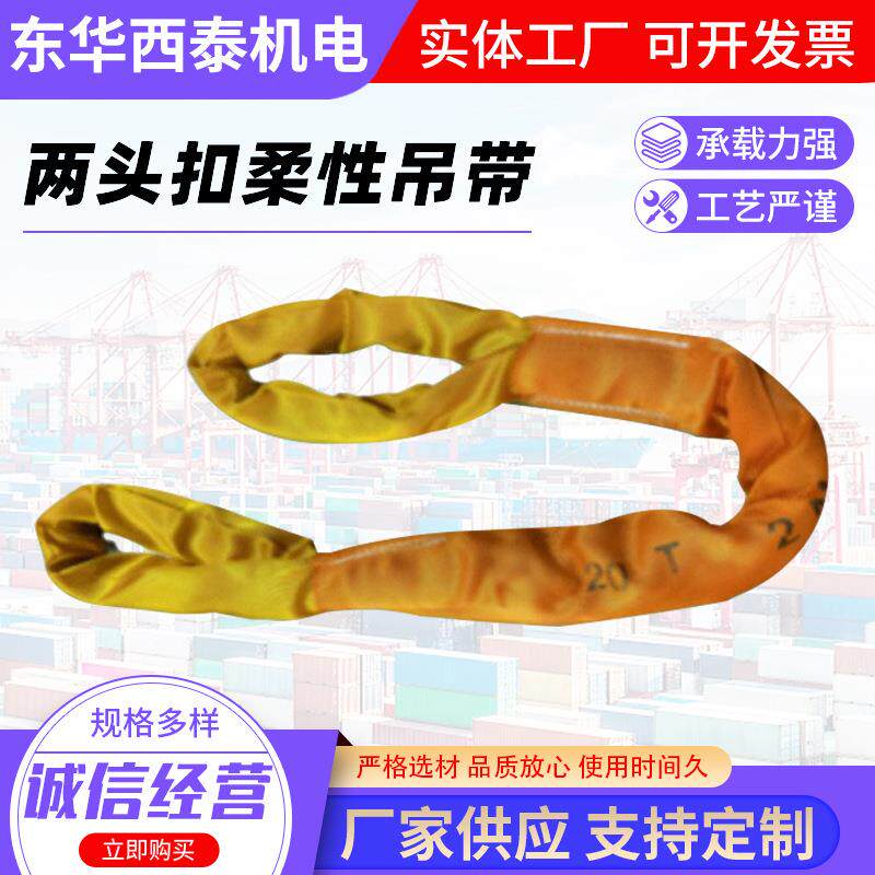 包邮20吨柔性吊带合成纤维起重吊带尼龙布吊带圆吊绳行车吊车吊装