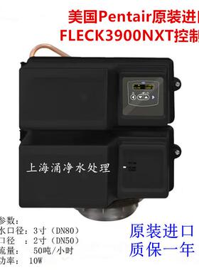原装进口FLECK3900时间软化阀流量控制阀富莱克3900NXT系统多路阀