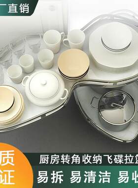 拉篮飞碟花生篮厨房橱柜转角放锅碗双层木板拐角篮置物架