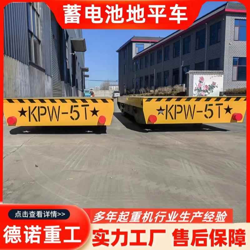 电动无轨地平电车 动液压向搬运EXF工车2转0吨具KPW电动平板车厂
