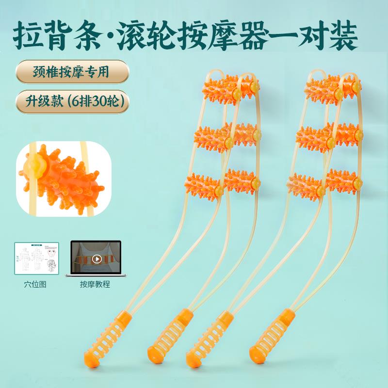 新款颈椎按器背条按摩神器手动滚动多拉肩功能滚轮摩珠揉捏颈腰部