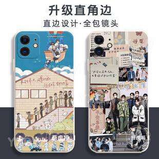 名侦探学院同款蒲熠星文韬齐思钧唐九洲石凯曹恩齐黄子弘凡手机壳