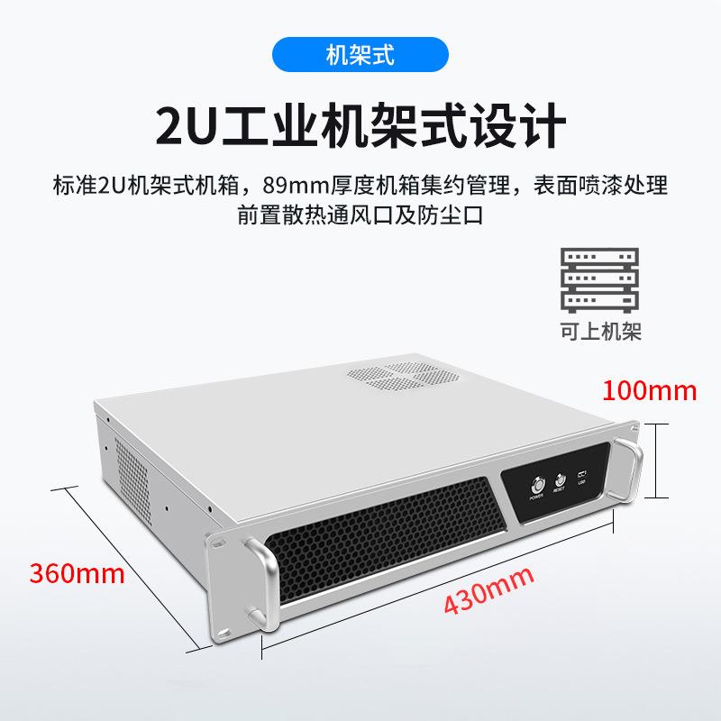 倍控2U机架式计算机酷睿6代i3i5i7工业台式电脑主机工控机多网口