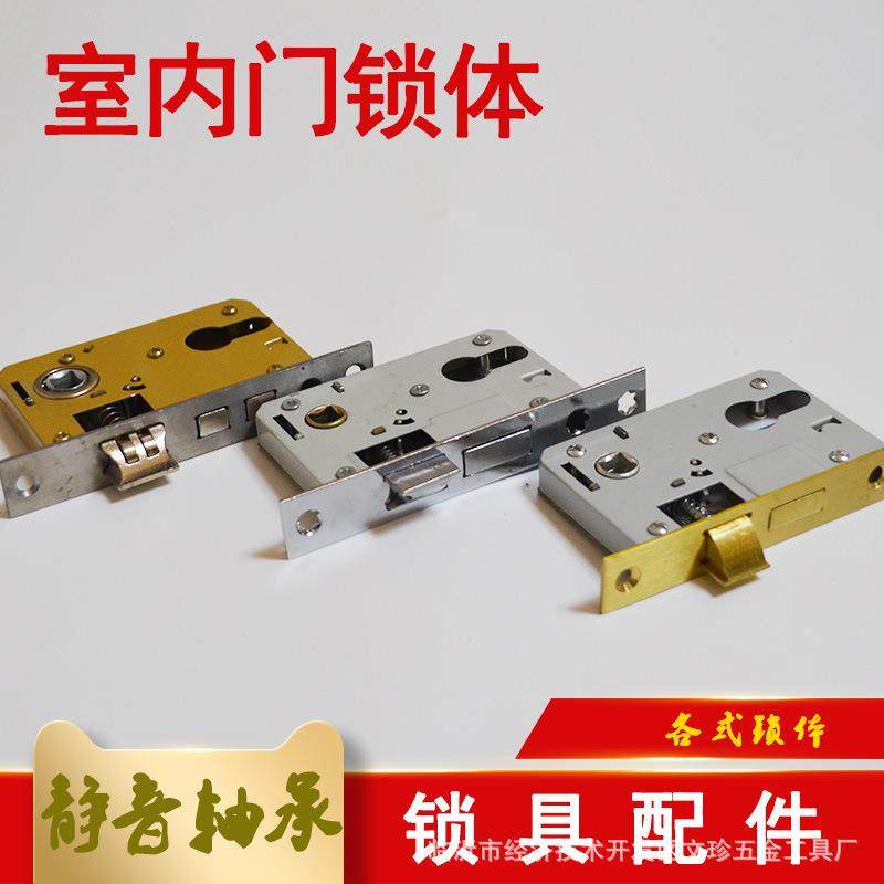 锁体室内5045/5845/5850/木门/房门锁/锁芯老式锁体卧室门锁体