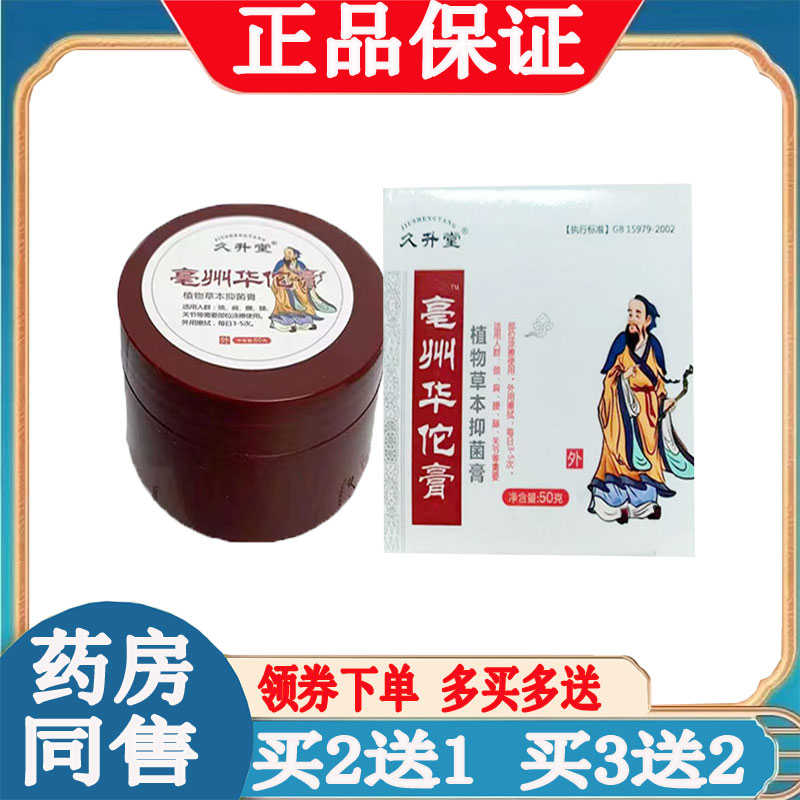 华佗透骨膏曾生腰间盘突总出颈椎痛去湿专用止疼痛膏