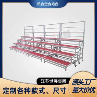 铝合金合唱台学校合影台阶可移动折叠影楼集体排练演出拍照梯子