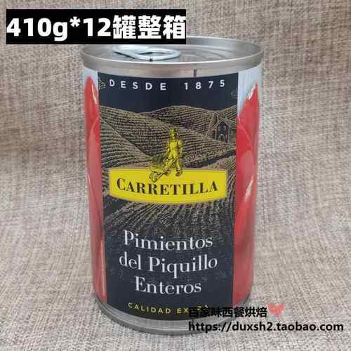 整箱包邮 Red Pimiento 卡利亚牌甜红椒 红辣椒 红甜椒 410g*12罐