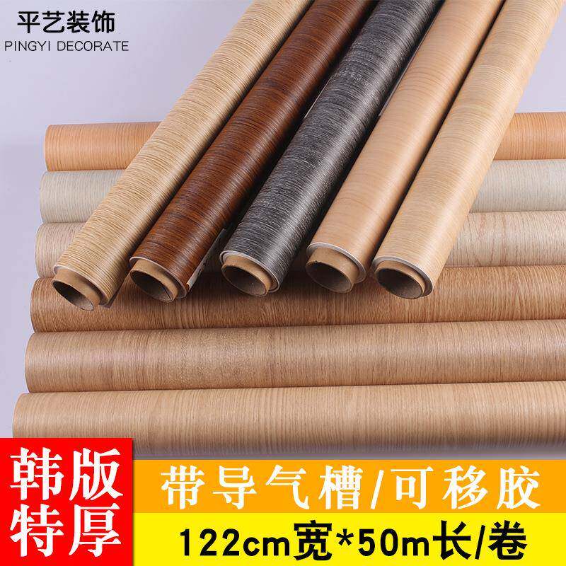 工程韩版木纹贴纸PVC自粘加厚彩装膜墙纸带导气槽可移胶壁纸122宽