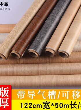 工程韩版木纹贴纸PVC自粘加厚彩装膜墙纸带导气槽可移胶壁纸122宽