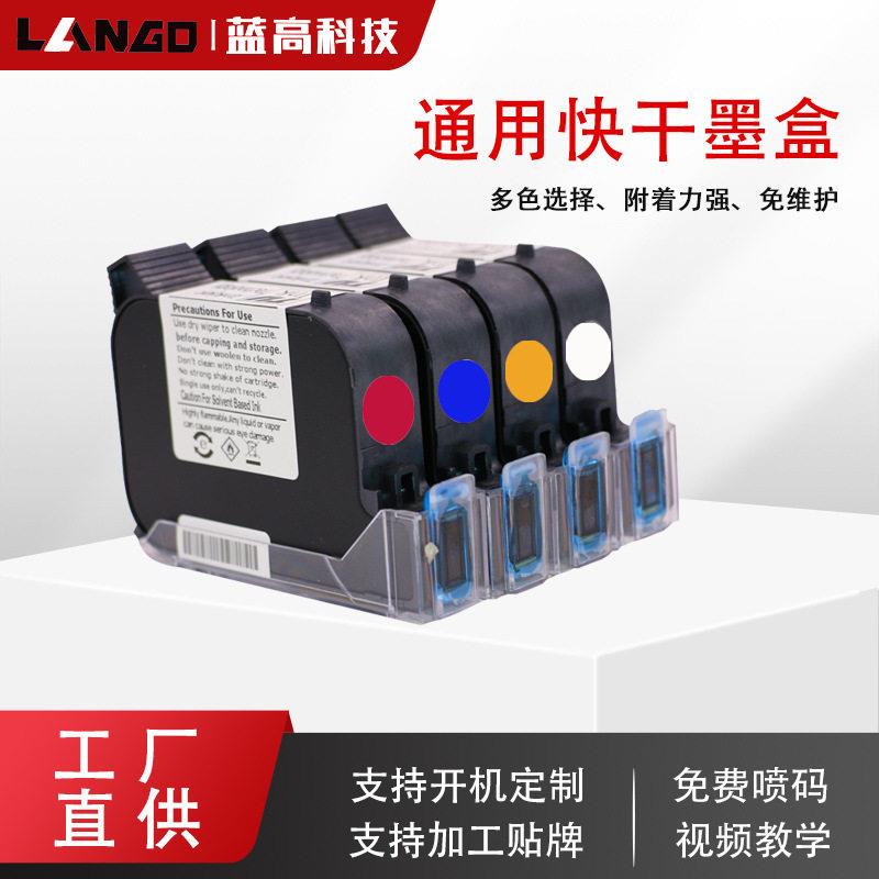 2588手持喷码机热发泡红蓝白黄绿色快干墨盒在线机小型打码机通用