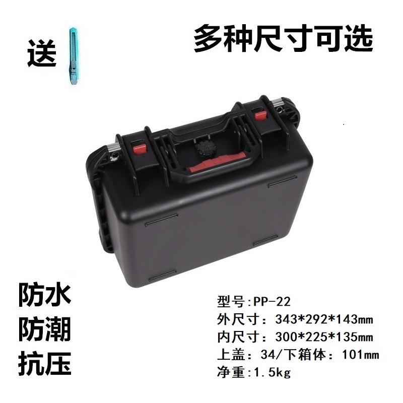 厂家直供安保得PP-22空箱 防水安全箱多功能工具箱塑料手提防护箱