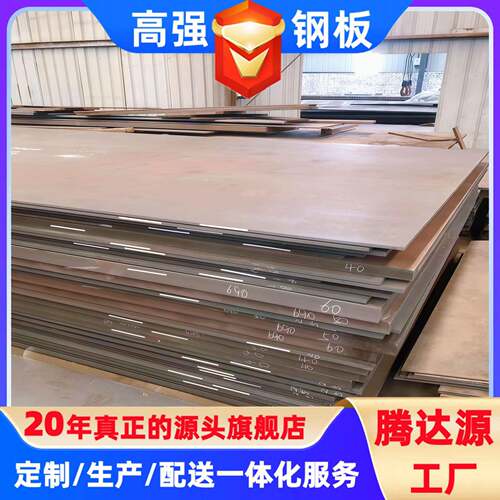 强钢板Q460CQ550DQ690D中厚强板激光切割定制厂家现货