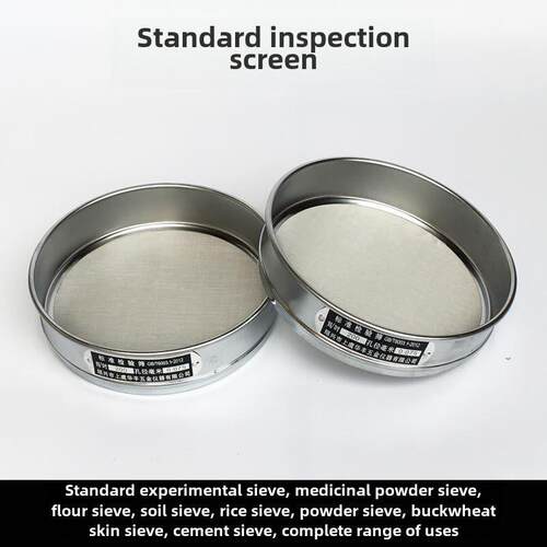 双层冲框304不锈钢网20cm标准筛 面粉筛试验检验筛分样筛筛子筛网