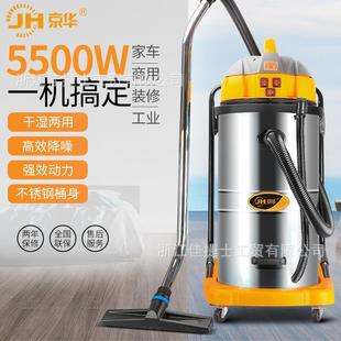 京华80L工业吸尘器工业用洗车工厂车间大吸力吸水吸尘大功率5500W