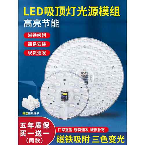 led吸顶灯灯芯圆形灯盘替换灯板灯管客厅卧室LED改造灯板节能灯芯