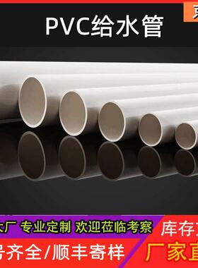 厂家定制pvc给水管小区上水管大口径自来水管R口upvc给水管