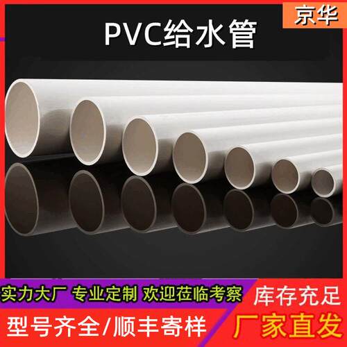 厂家定制pvc给水管小区上水管大口径自来水管R口upvc给水管