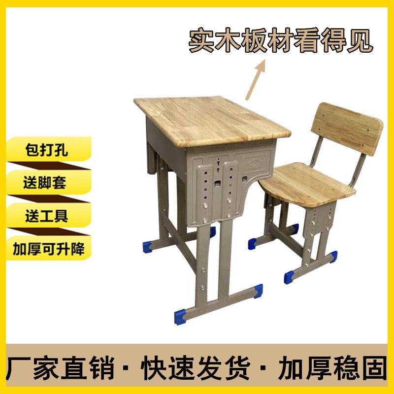 小学生儿童家用作业课桌椅学校实木课桌培训班可升降书桌学习桌椅