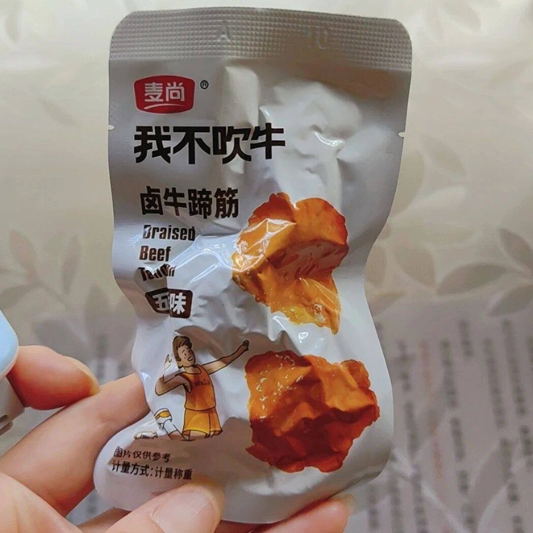 -麦尚我不吹牛卤牛蹄筋五香香辣味散称Q弹熟食真空装宿舍追剧零食