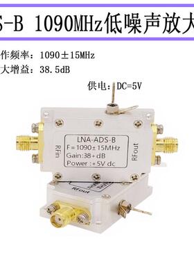 1090MHz带通 RF模块/射频模块 射频放大器 增益放大器 LNA ADS-B