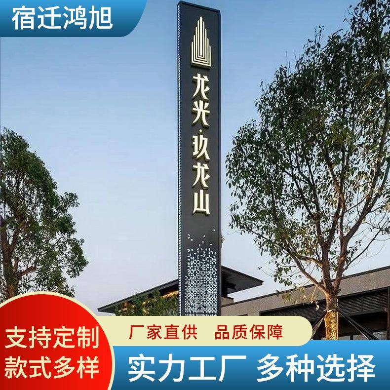 户外花草牌导视牌充电指示牌不锈钢商场精神堡垒标识牌广告牌