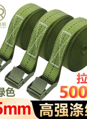 25mm军绿色压扣捆绑带涤纶收紧带1寸卡扣万用拉紧扎带行李固定绳
