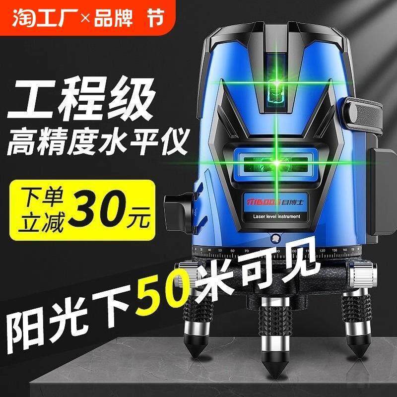 激光红外线水平仪高精度强光细线23五线户外绿光自动调平水仪室外