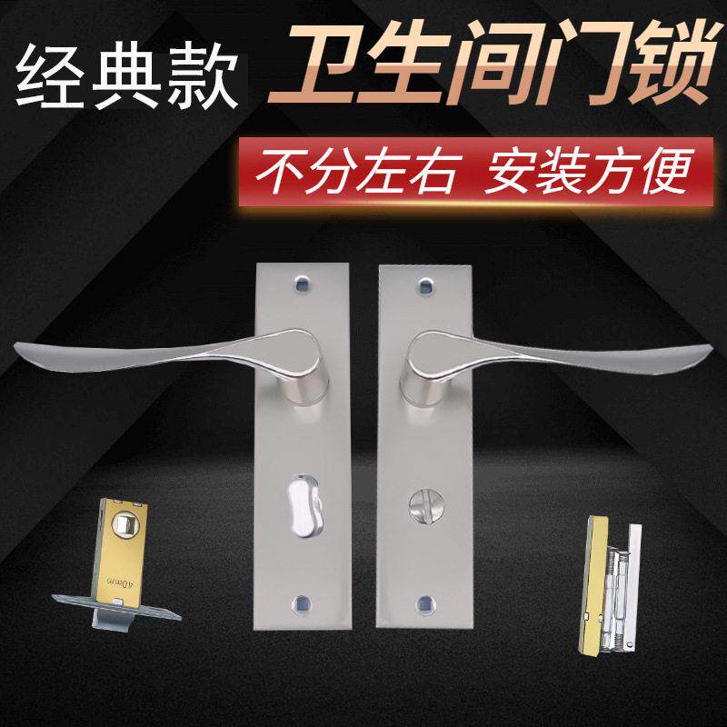 老式卫生间门把手钛镁合金厨房舌锁无钥匙款卫浴精工极简现风